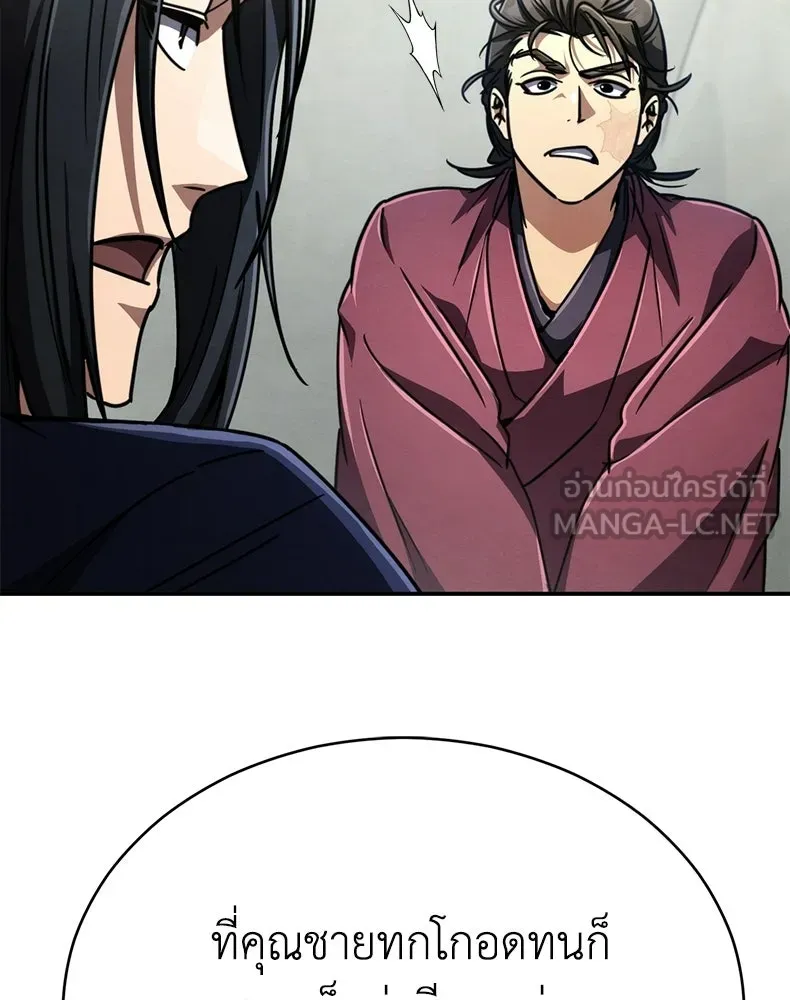 กำปั้นราชันคืนชีพ ตอนที่ 29 รูปที่ 102