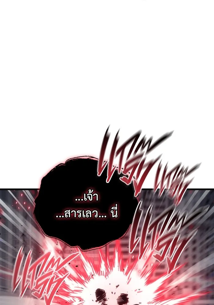 โกดังลับหลังโลกแตก ตอนที่ 17 รูปที่ 83