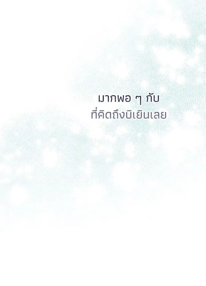 องค์ชายผู้อื้อฉาว ตอนที่ 90 รูปที่ 101