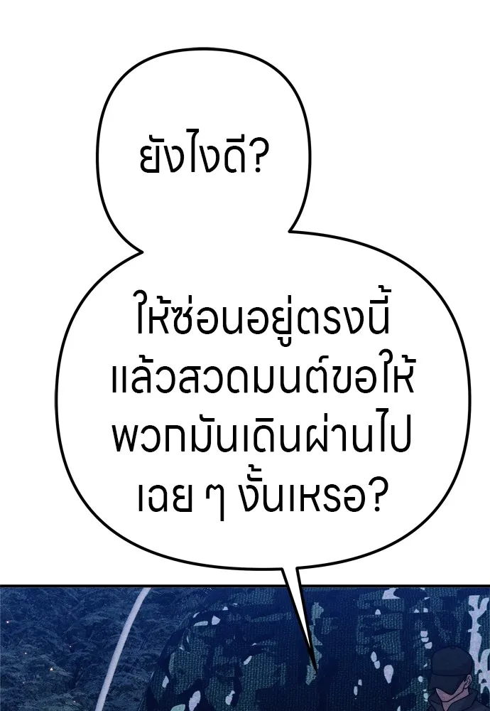 Zombie X Slasher ตอนที่ 32 รูปที่ 70