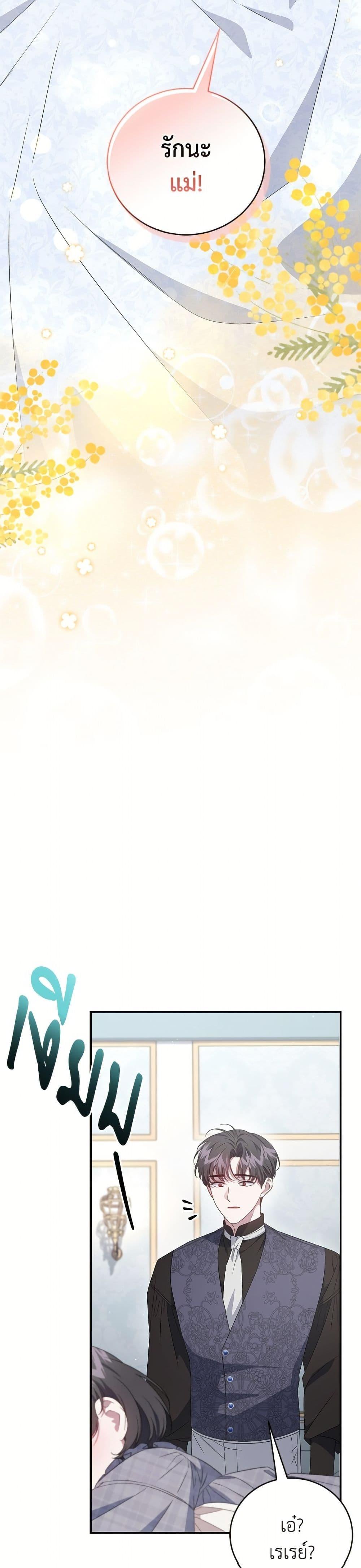 Manga-lc-com อ่านมังงะ อ่านการ์ตูน ออนไลน์ ฟรี I Became the Stepmother of an Irrevocable Dark Family ตอนที่ 1 2 3 4 5 6 7 8 9 10 11 12 13 14 ฟรี ไม่มีโฆษณา Manga-lc - อ่าน มังงะ อ่าน การ์ตูน ออนไลน์ อ่านมังงะ ฟรี