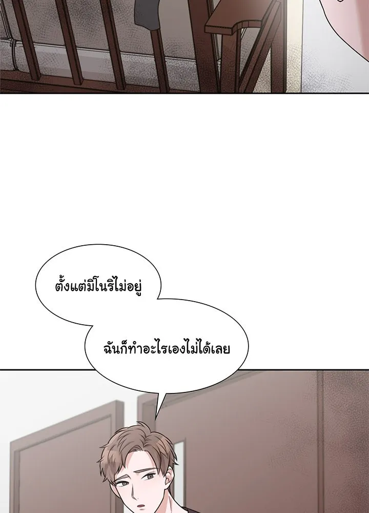 เพลิงแค้นผลาญใจ ตอนที่ 28 รูปที่ 94