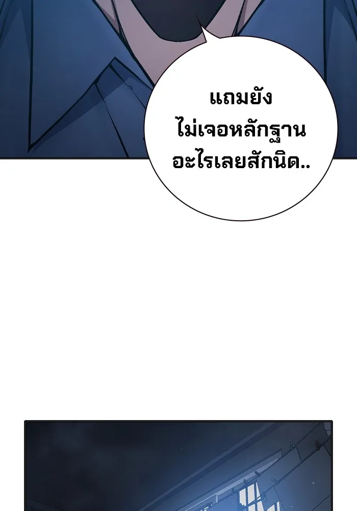 เยาวชนคนคุก ตอนที่ 12 รูปที่ 128