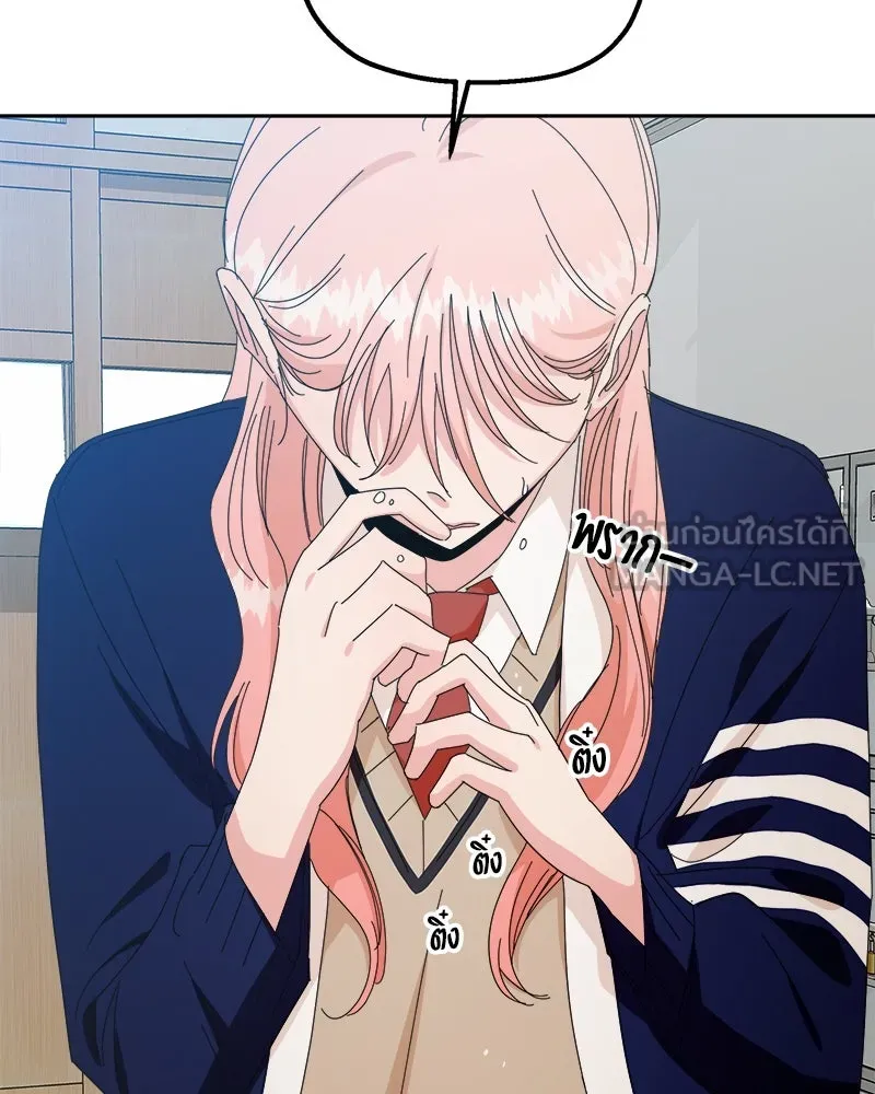 Pyramid Game เกมพีระมิด ตอนที่ 41 รูปที่ 9