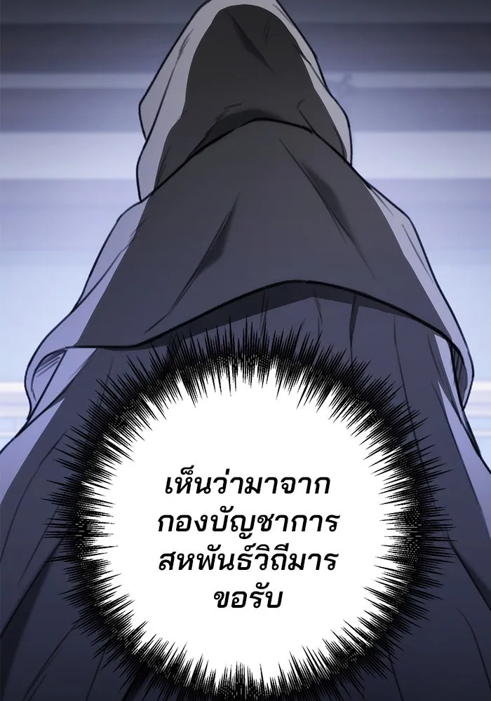 ดาบแห่งจักรพรรดิ ตอนที่ 46 รูปที่ 124