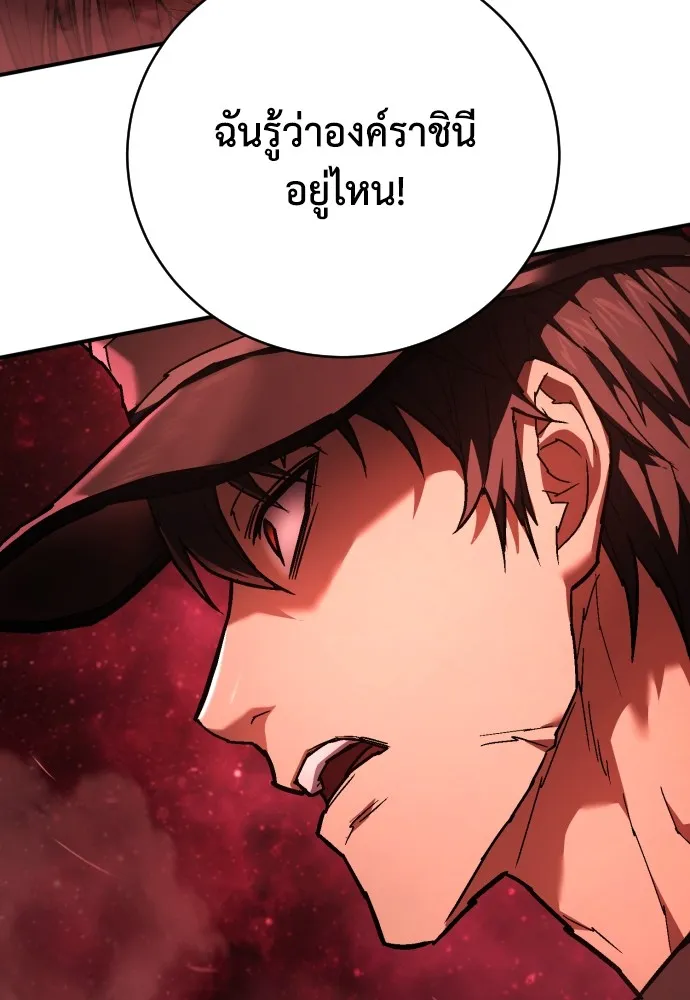 เพชฌฆาตลงทัณฑ์ ตอนที่ 28 รูปที่ 80