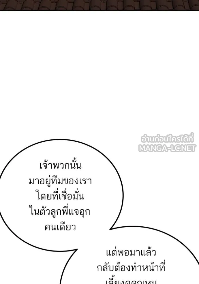 BAD GUY ตอนที่ 247 รูปที่ 77