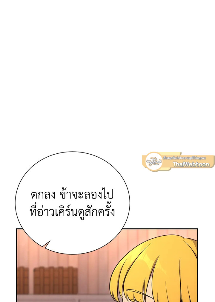 พลทหารโครงกระดูกผู้ม ตอนที่ 163 รูปที่ 58