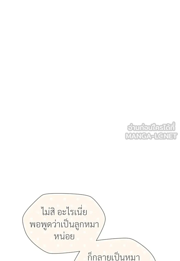 จักรพรรดิคลั่งรักที่เด็กกว่าฉันพันปี ตอนที่ 10 รูปที่ 120