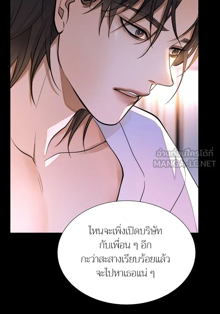 2nd Love หนุ่มเฮ้วสาวbrเปรี้ยวรักเดียวโด ตอนที่ 41 รูปที่ 39