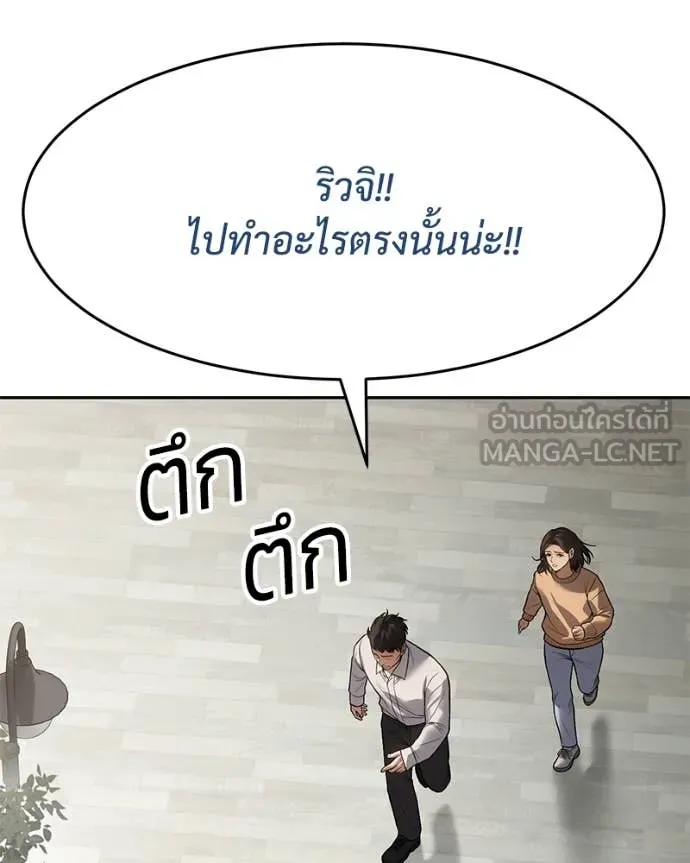 Baek XX ตอนที่ 134 รูปที่ 52