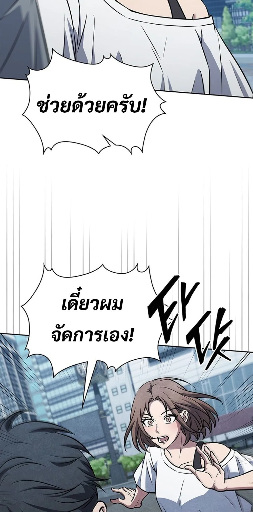 How to Survive Restructuring ว_ธ_เอาต_วรอดจากการปร_บโครงสร_าง ตอนที่ ตอนที่ 49 รูปที่ 80