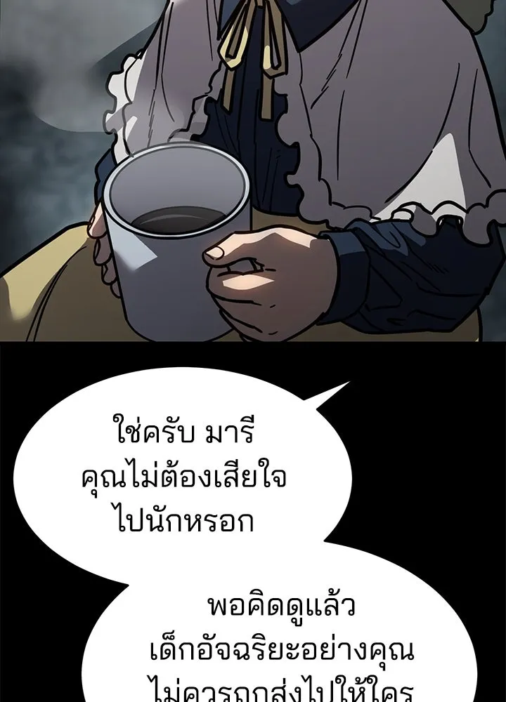 กฎเหล็กบ้านสายลับ ตอนที่ 19 รูปที่ 95