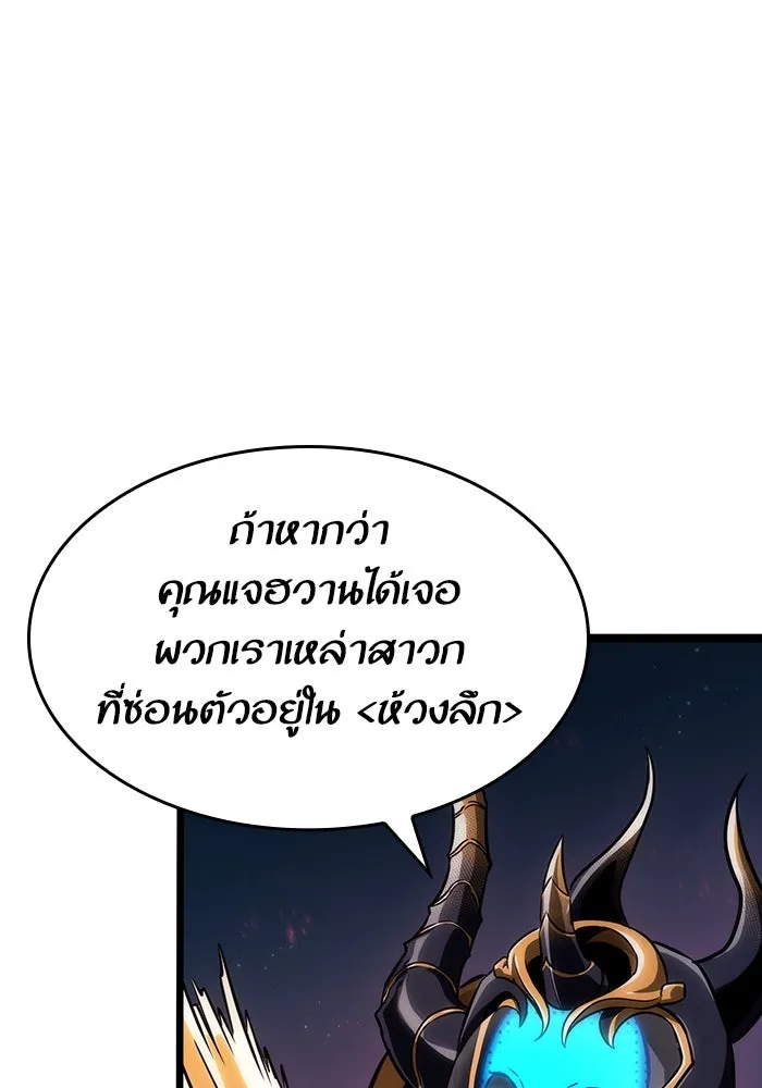 หลังวันสิ้นโลก ตอนที่ 81 รูปที่ 89