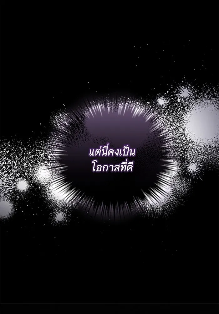 แด่ชู้รักของสามี ตอนที่ 35 รูปที่ 101