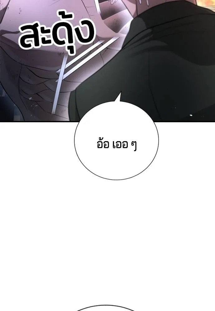 คูเซรา ตอนที่ 9 รูปที่ 113