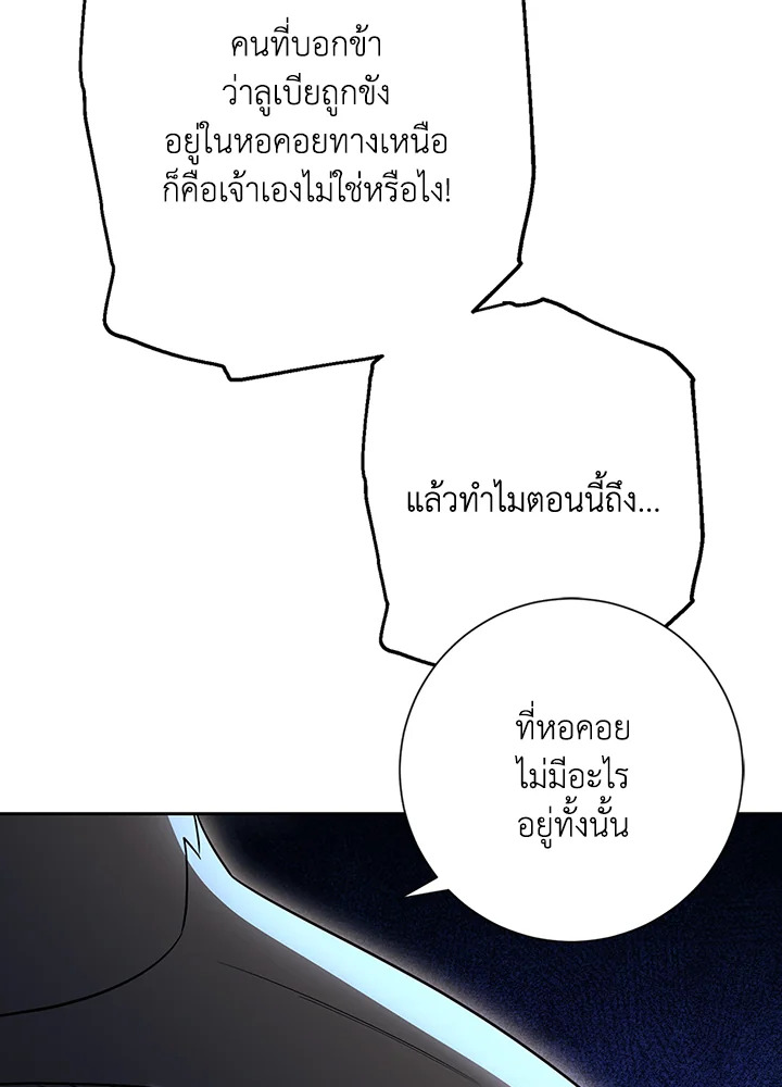 พลทหารโครงกระดูกผู้ม ตอนที่ 135 รูปที่ 128