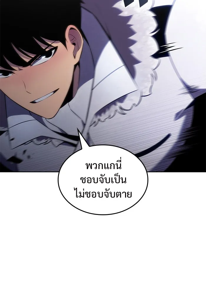 ผู้เล่นหน้าใหม่เลเวลแมกซ์ ตอนที่ 91 บลัดเวย์พอร์ต (2) รูปที่ 98