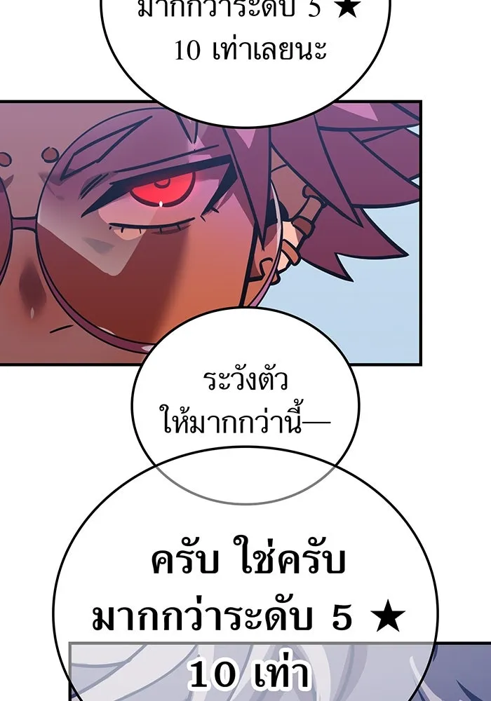 เพลเยอร์เลือดเทวะ ตอนที่ 54 นารุเสะ อากิระ ① รูปที่ 91