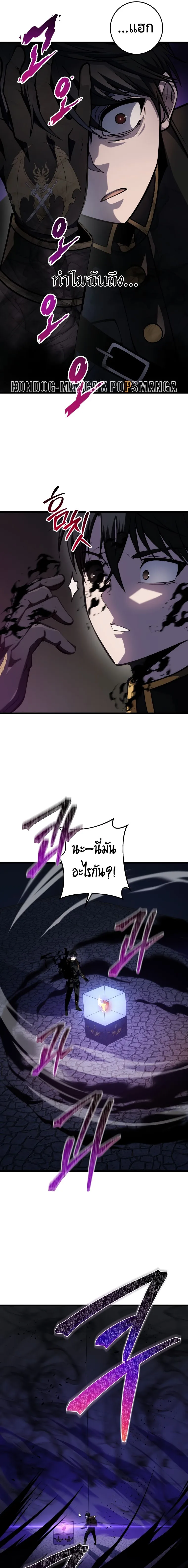 A Dragonslayer_s Peerless Regression ผ_พ_ช_ตม_งกรหวนค_นมาล_างแค_น ตอนที่ ตอนที่ 16 รูปที่ 14