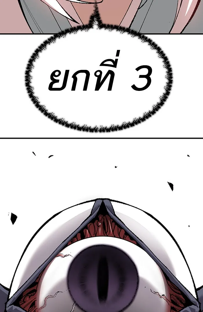 ยอดคนเลเวลทะลุ ตอนที่ 74 มนุษย์ (1) รูปที่ 124