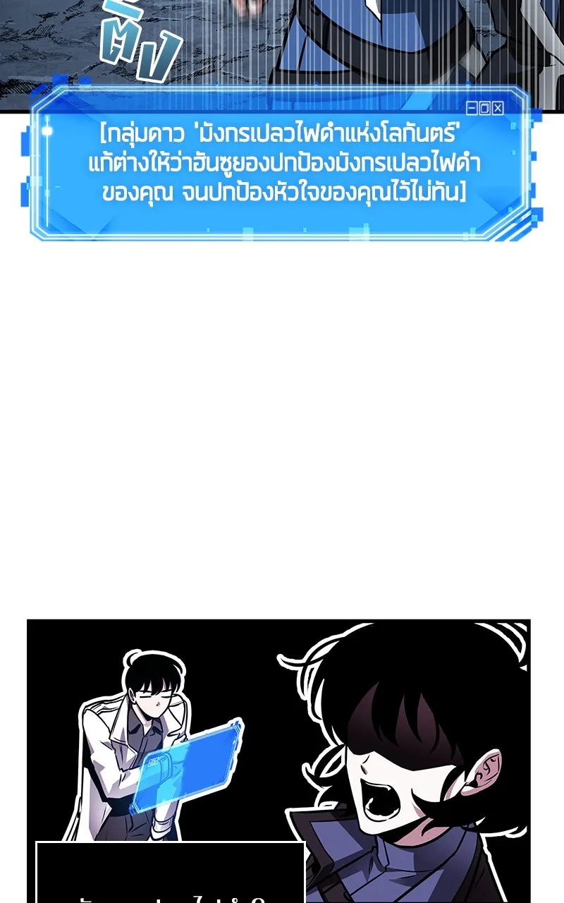 Omniscient Reader อ่านชะตาวันสิ้นโลก ตอนที่ 33 อ่านอีกรอบ (3) รูปที่ 85