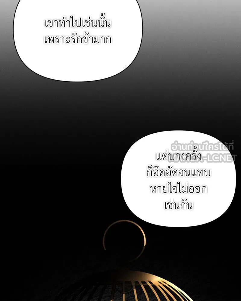 โอ้ ศัตรูที่รัก ตอนที่ 16 รูปที่ 141