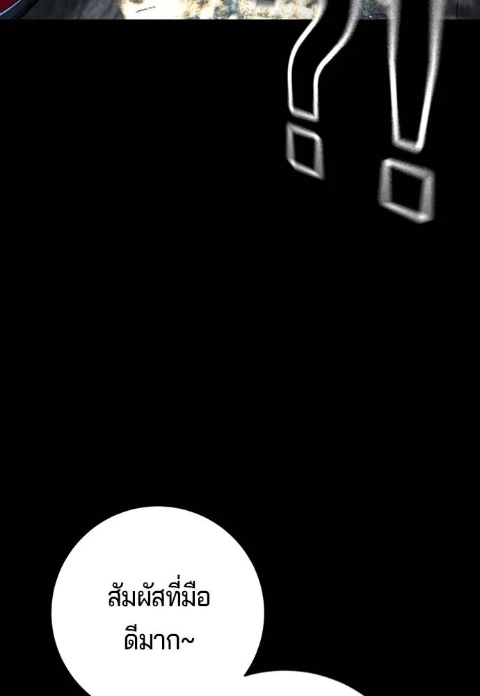 คูเซรา ตอนที่ 10 รูปที่ 91