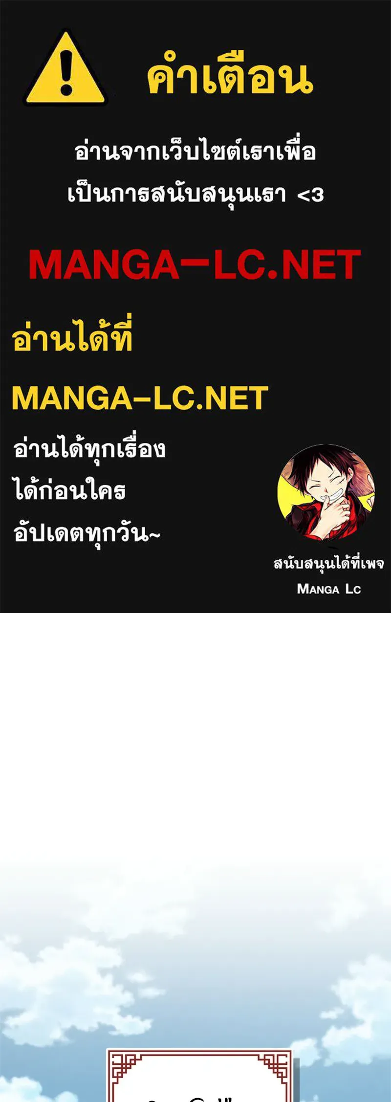 สุดยอดเทรนเนอร์แห่งยุทธภพ ตอนที่ 100 ราชาหมาป่า + ฉลองครบ 100 ตอน รูปที่ 1