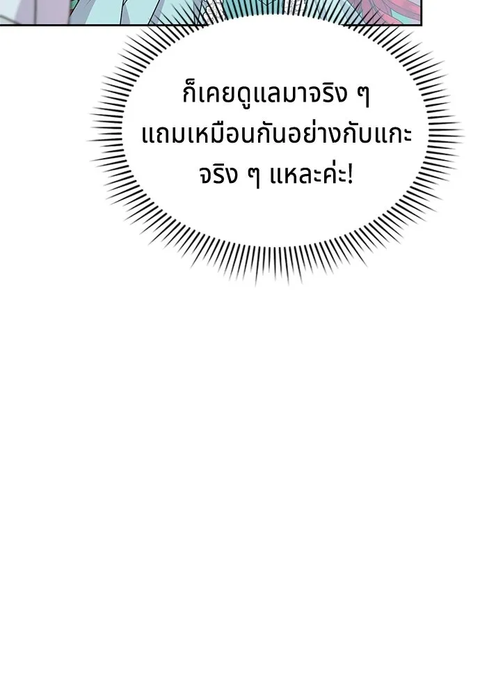 เวทฟื้นฟูได้ผลดีเกินไปแล้ว ตอนที่ 8 รูปที่ 79