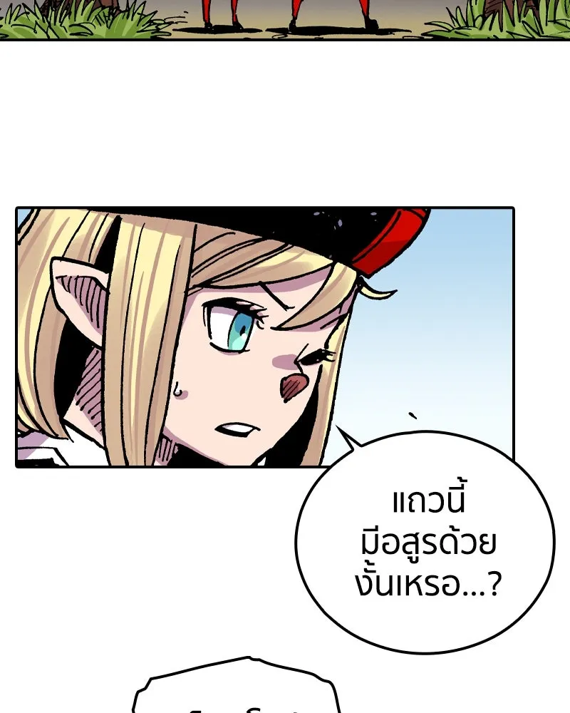 เคลวาเทส อสูรจอมราชัน ตอนที่ 71 โลกอีกใบ (2) รูปที่ 22