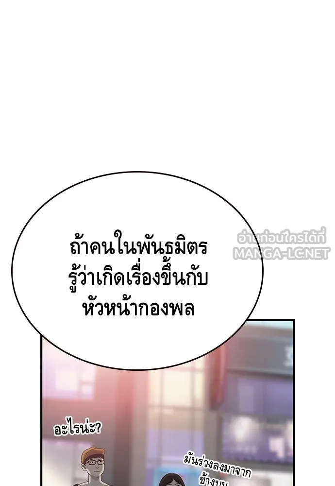 King Game ตอนที่ 20 ทำไมท่าทีตอบรับเป็นงี้ รูปที่ 135