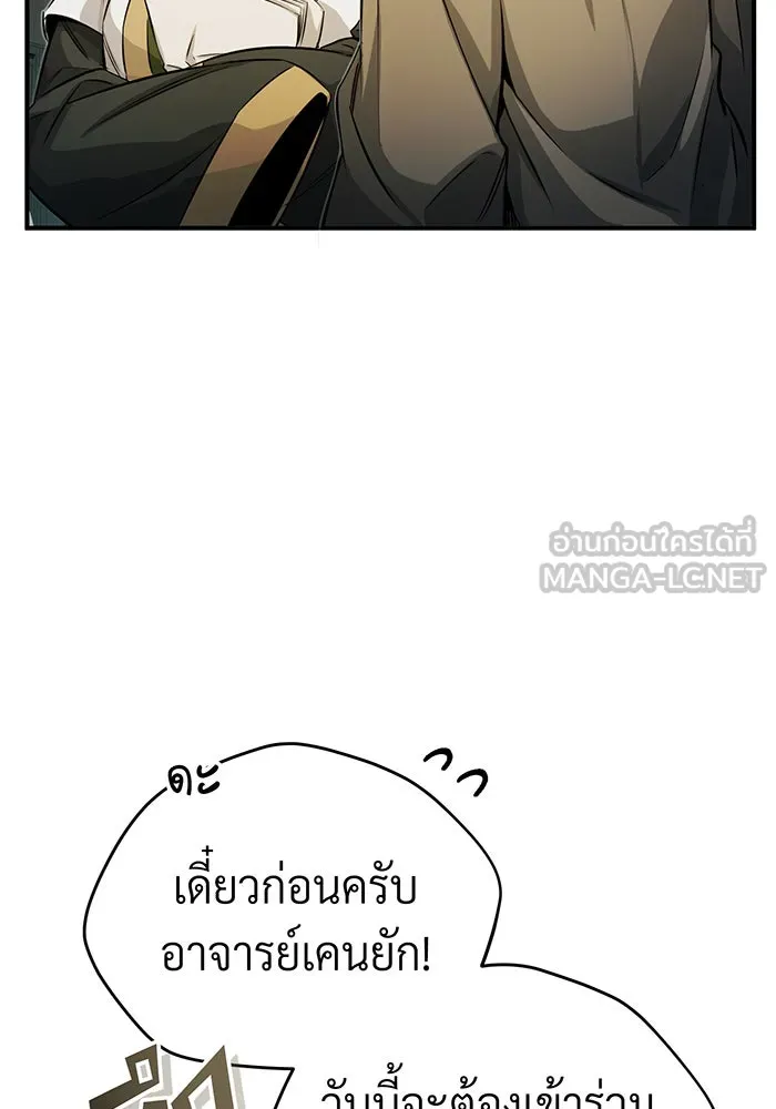 จอมเวทเกิดใหม่ในรอบ 66666 ปี ตอนที่ 73 รูปที่ 102