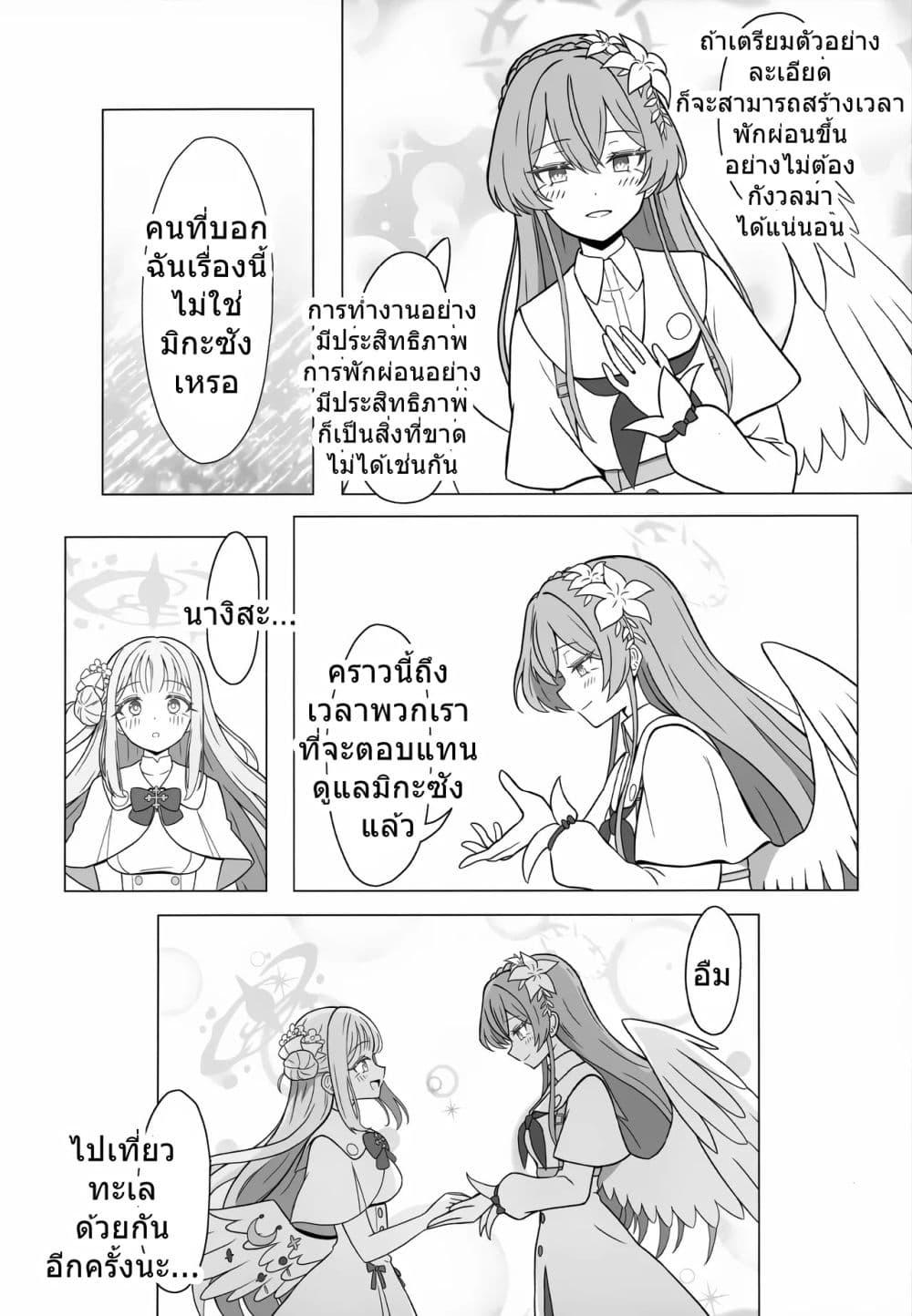 Manga-lc-com อ่านมังงะ อ่านการ์ตูน ออนไลน์ ฟรี Blue Archive Yuunagi ni Tsubasa o Yasumase By Goshamato ตอนที่ 1 2 3 4 5 6 7 8 9 10 11 12 13 14 ฟรี ไม่มีโฆษณา Manga-lc - อ่าน มังงะ อ่าน การ์ตูน ออนไลน์ อ่านมังงะ ฟรี