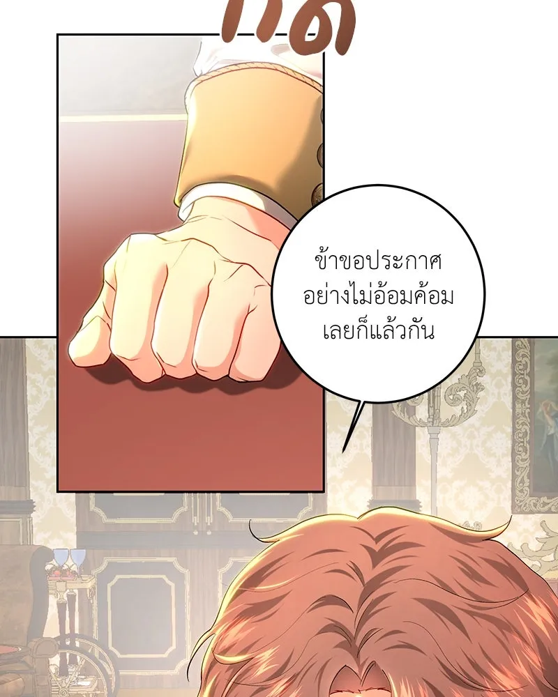 เจ้าหญิงคลั่งแห่งวังหลวง ตอนที่ 99 รูปที่ 55