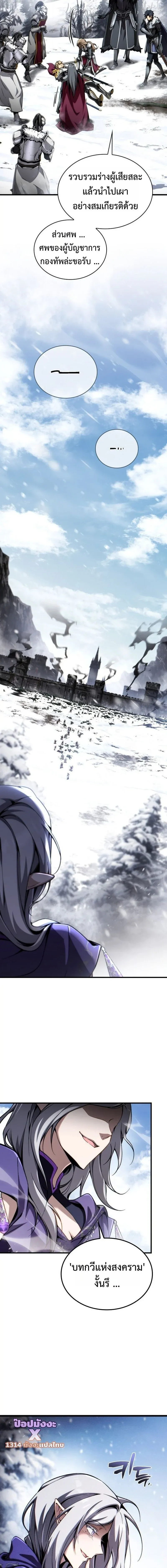 I Became The Rogue First Prince เทพดาบอย_างข_าด_นกลายเป_นองค_ชายสวะซะง_น ตอนที่ ตอนที่ 34 รูปที่ 18