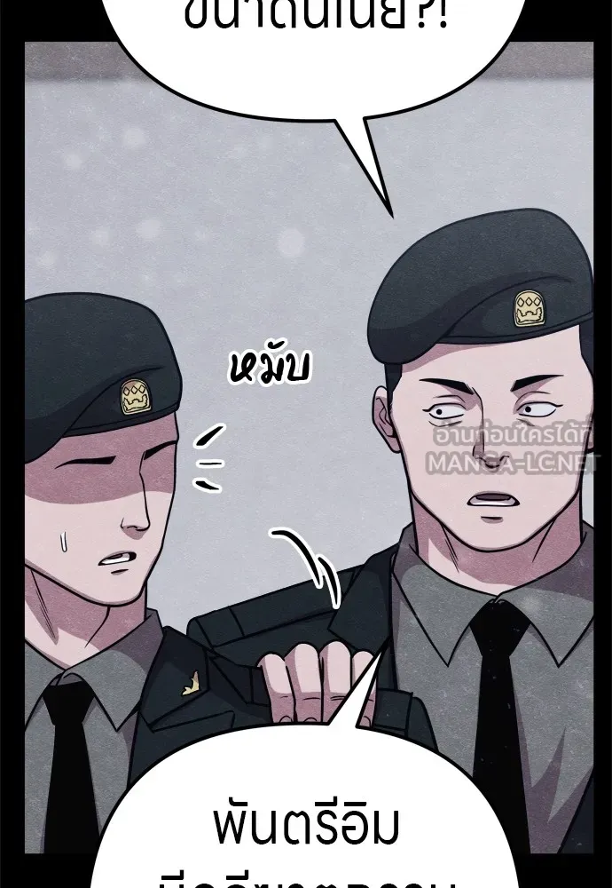 Zombie X Slasher ตอนที่ 27 รูปที่ 42