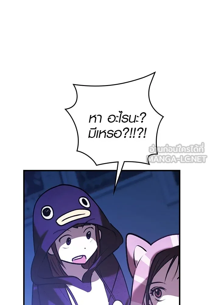 บันทึกรักลูกสาวเจ้าพ่อ ตอนที่ 32 รูปที่ 105