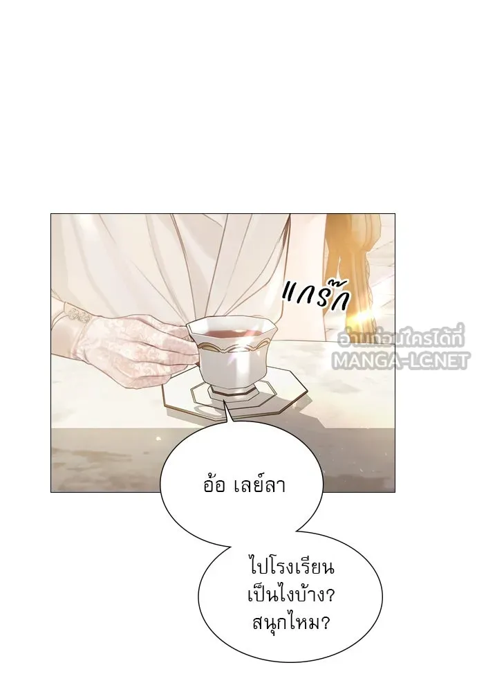 ถ้าไม่ร้อง ก็จงอ้อนวอนซะ ตอนที่ 13 รูปที่ 69