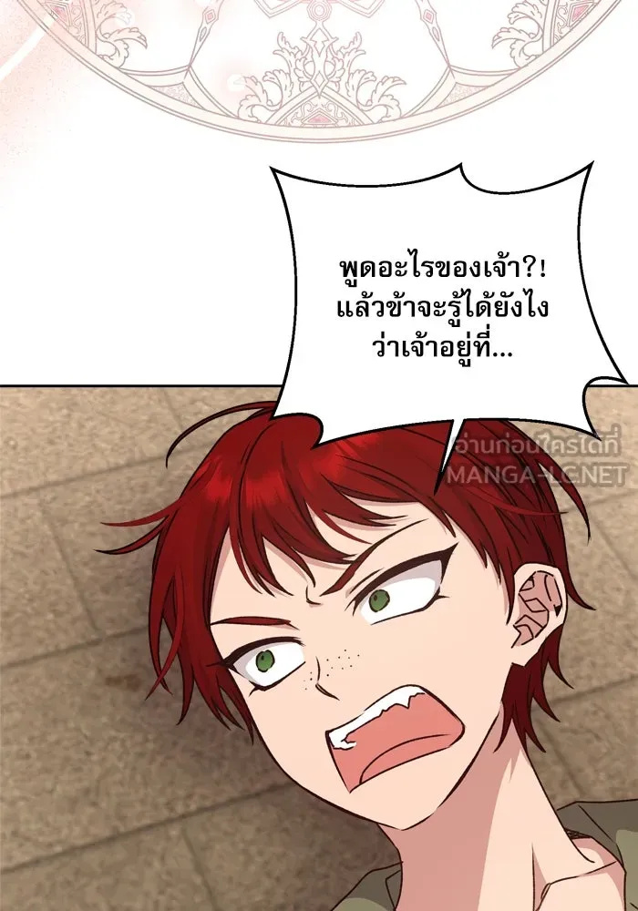 เกิดใหม่คราวนี้ ขอเป็นคนดีดูสักครั้ง ตอนที่ 20 รูปที่ 117