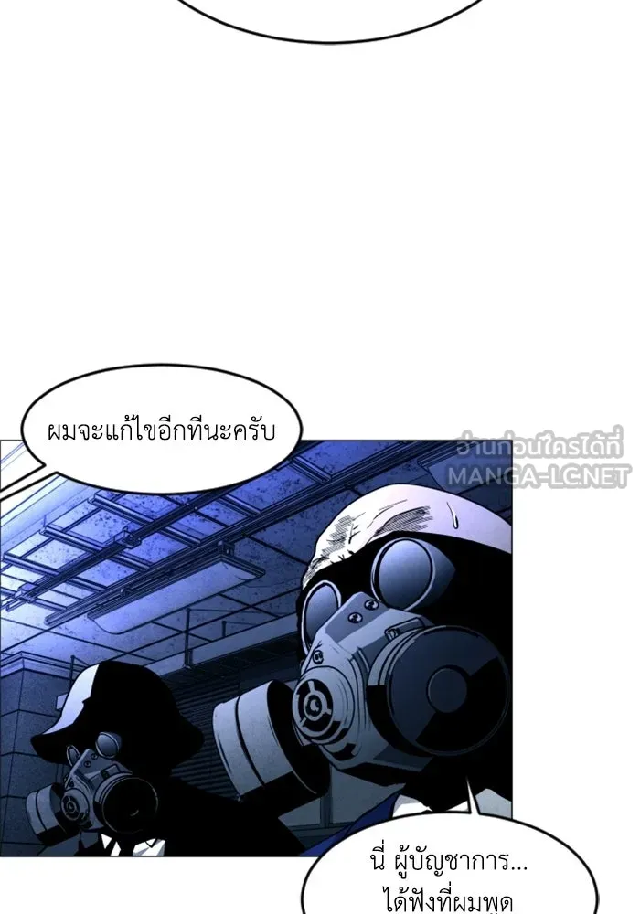 FOG LAND ตอนที่ 30 รูปที่ 15