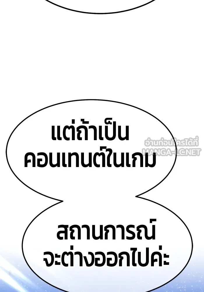 +99 ท่อนไม้พร้อมบวก ตอนที่ 56 รูปที่ 402