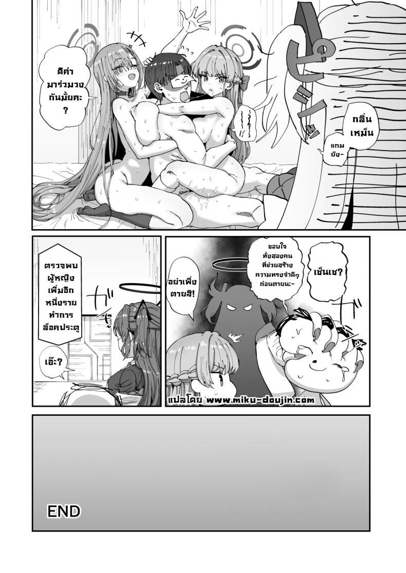 Doujin-Lc- อ่าน โดจิน มังฮวา เกาหลี ญี่ปุ่น จีน แปลไทย ติดในห้องลับกับอาสึนะและโทคิ [Hikagemon (Tenpiboshi)] Asuna to Toki to Sex Shinai to Derarenai Heya (Blue Archive) ตอนที่ 1 2 3 4 5 6 7 8 9 10 11 12 13 14 ฟรี ไม่มีโฆษณา อ่าน โดจิน Manhwa เกาหลี ญี่ปุ่น จีน เรามีครบ คัดมาให้เน้นๆ โดจิน 18+ รับประกันความฟินโดย  Doujin Lc