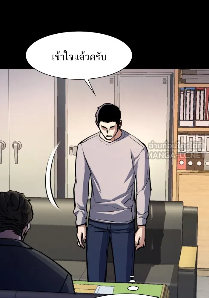พี่ชายสายบอดี้การ์ด ตอนที่ 147 รูปที่ 45