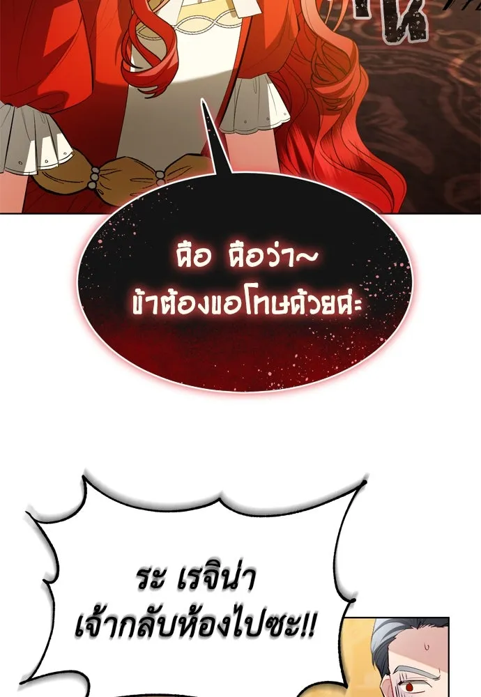 บุปผาลบคมดาบ ตอนที่ 6 รูปที่ 53