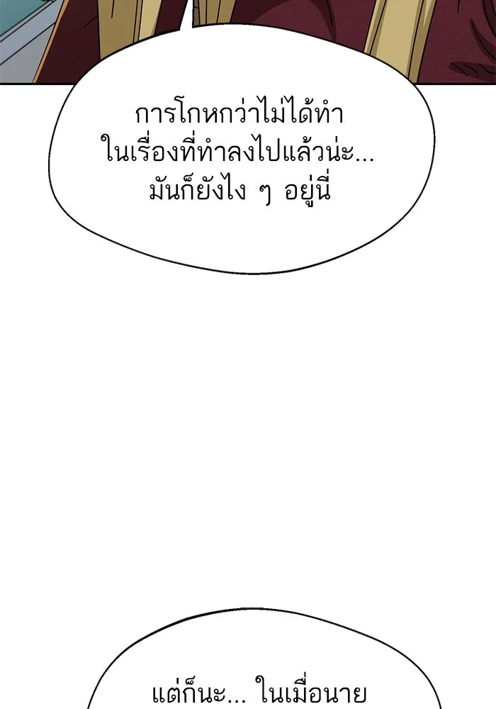 โชคชะตานำพารัก ตอนที่ 36 ขอโทษ รูปที่ 92