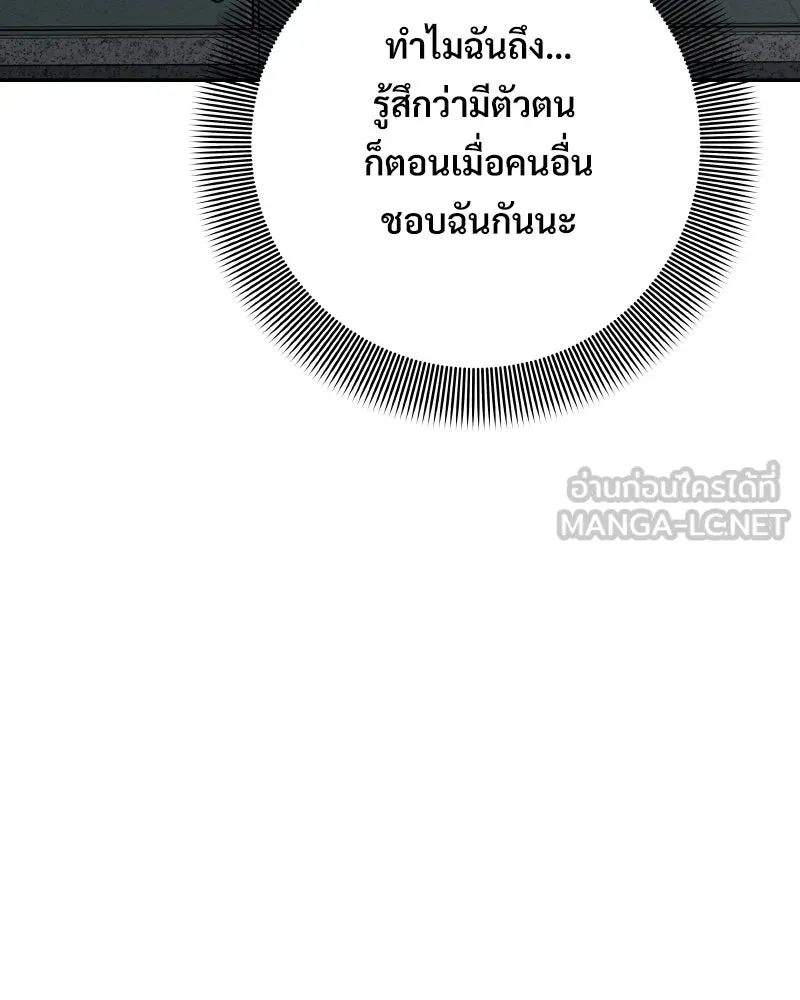 บอกมาค่าตัวเท่าไหร่ ตอนที่ 19 รูปที่ 138