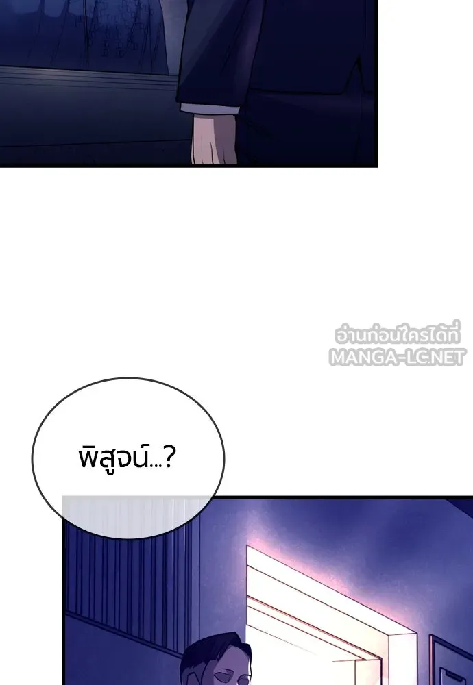 มือพิพากษา ตอนที่ 2 รูปที่ 21