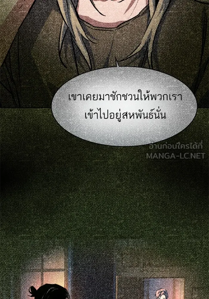 พี่ชายสายบอดี้การ์ด ตอนที่ 224 รูปที่ 18