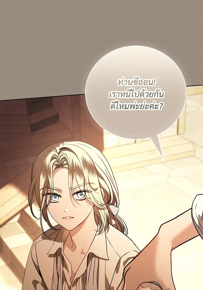 แด่ชู้รักของสามี ตอนที่ 47 รูปที่ 77